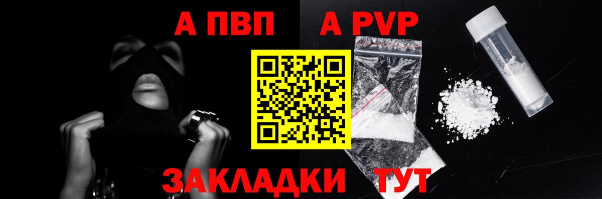 Alfa_PVP Соль  Alfa_PVP Соль  A PVP  Alpha PVP Crystall  Вход с VPN  Гусев 