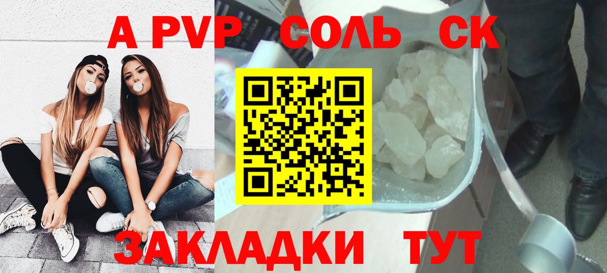 A-PVP СК Гусев