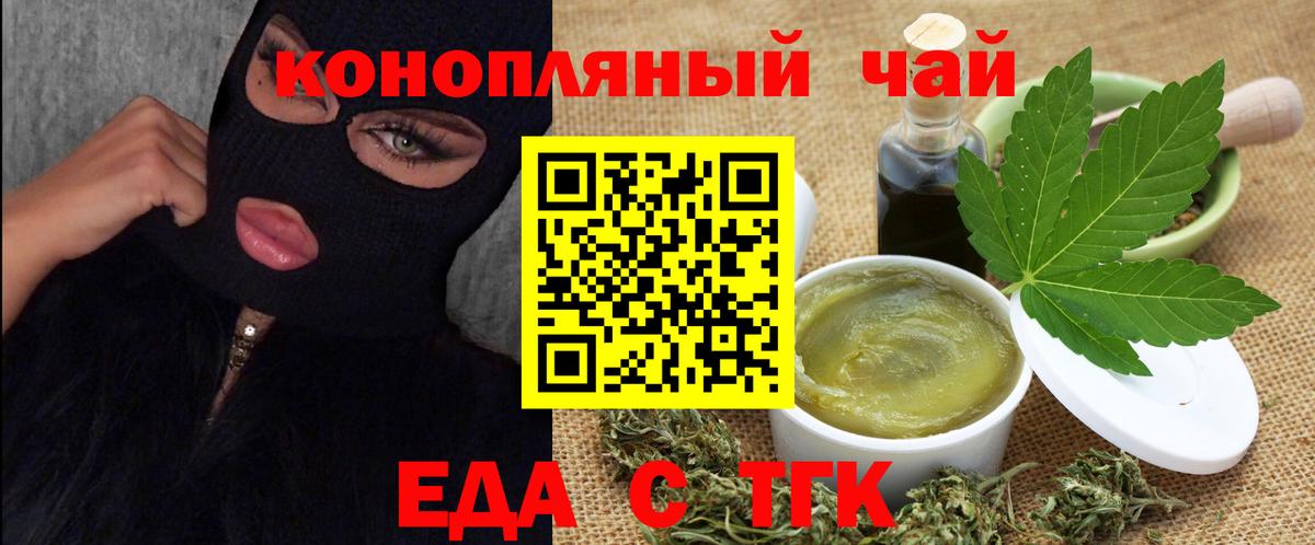 Canna-Cookies марихуана  Вход с VPN  Гусев 