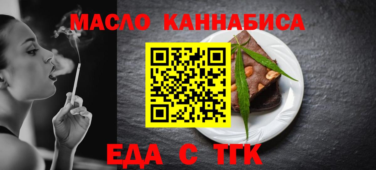Cannafood конопля Гусев