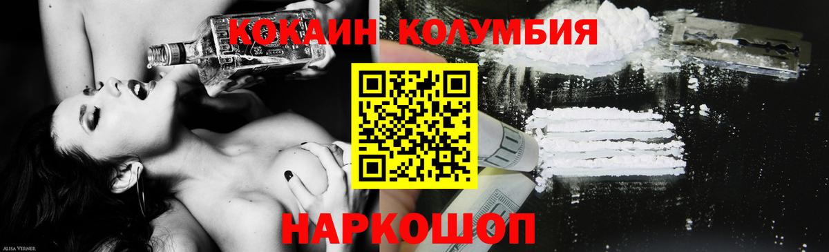 КОКАИН 99%  Cocaine  Гусев  сколько стоит  Вход с VPN  Кокаин Эквадор 