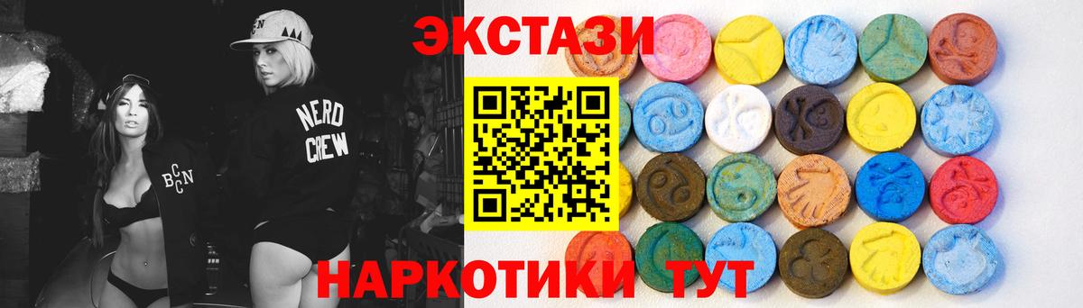 ЭКСТАЗИ 250 мг Гусев