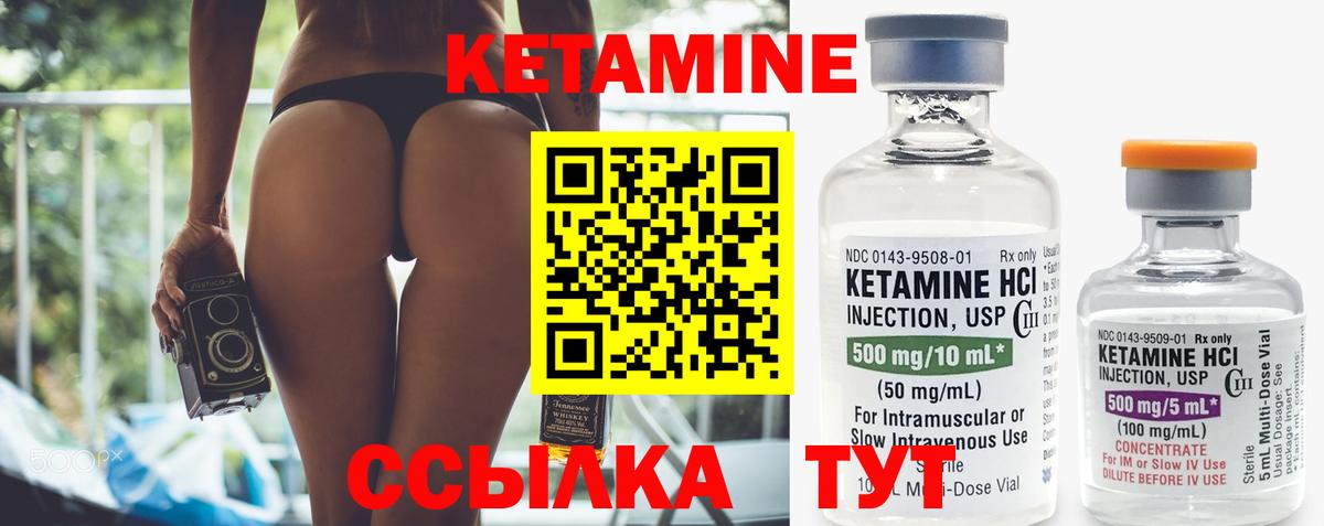Кетамин VHQ Гусев