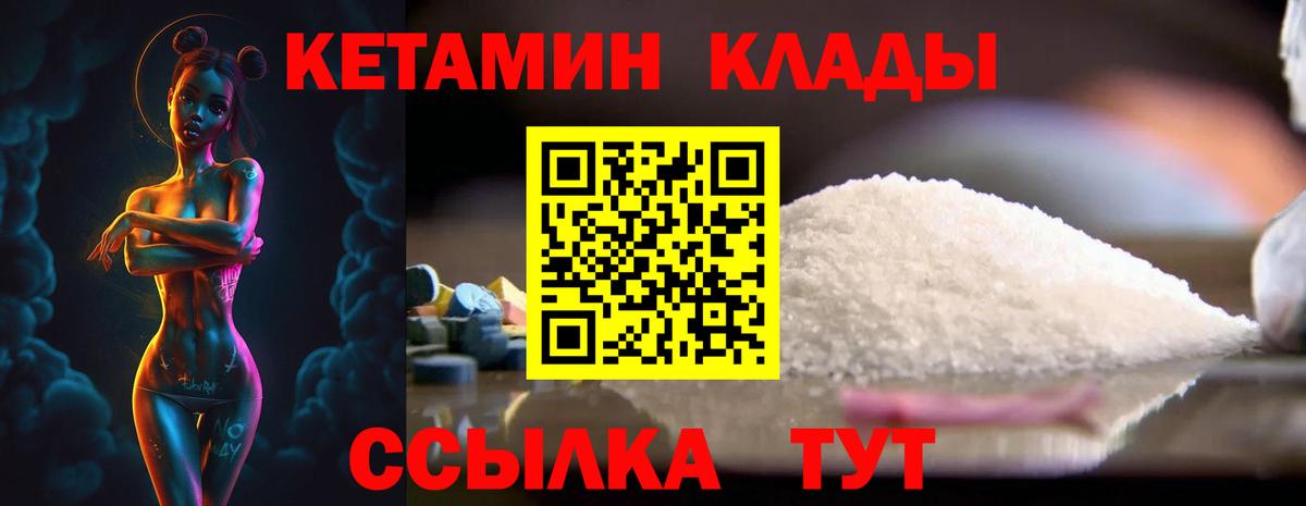 МЕГА ссылка  Вход с VPN  Гусев  КЕТАМИН VHQ 