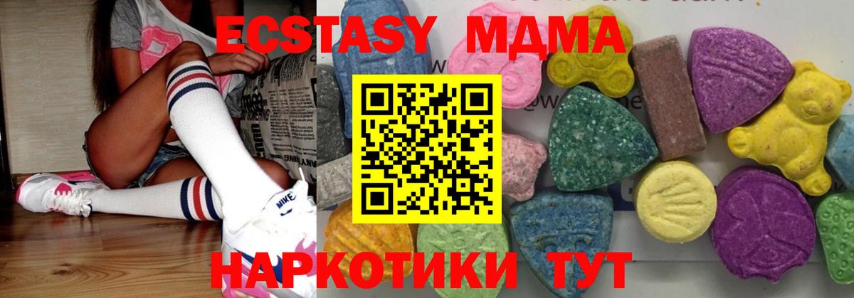 МДМА  Вход с VPN  Гусев  МДМА VHQ 