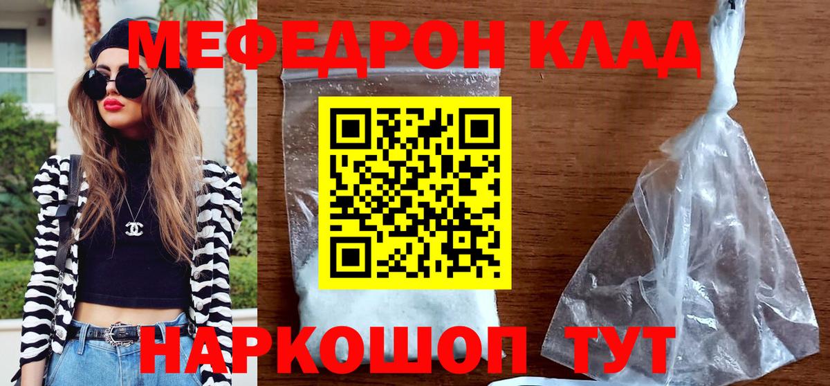 МЕФ кристаллы Гусев
