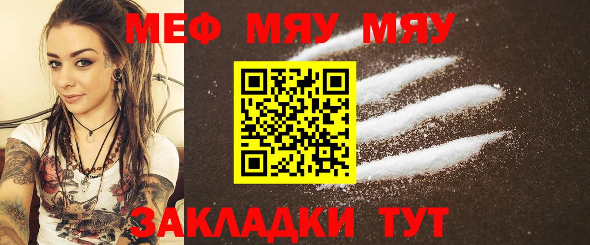 Гусев  МЕФ mephedrone  Меф  Вход с VPN 