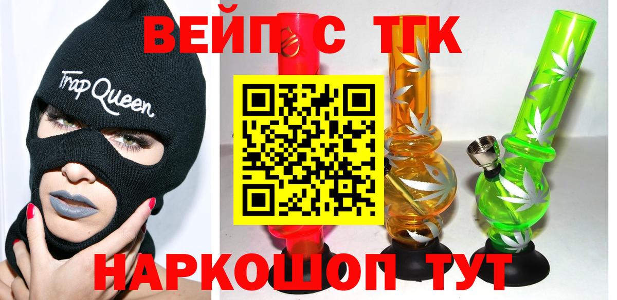 ТГК Wax Гусев